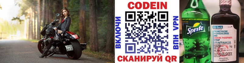 цены   гидра ТОР  Кодеиновый сироп Lean Purple Drank  Александровское 