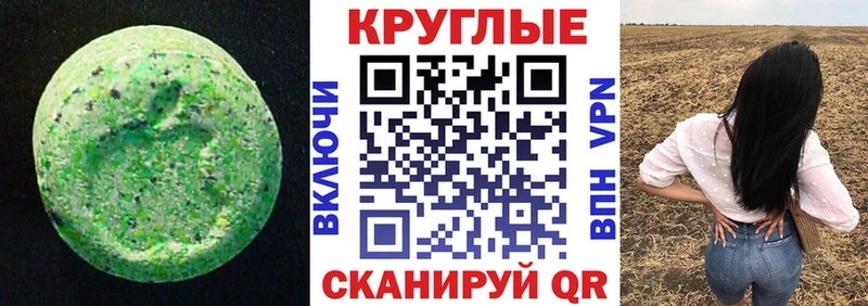 ЭКСТАЗИ 300 mg  Александровское 