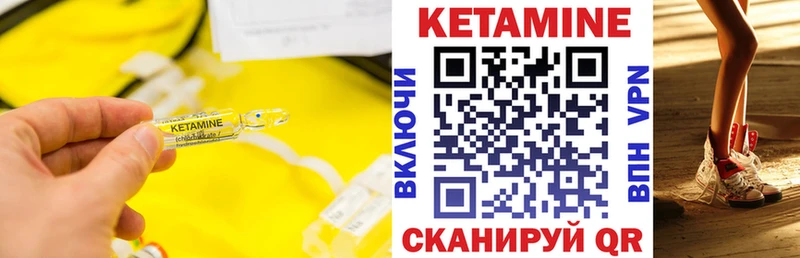Кетамин VHQ  Александровское 